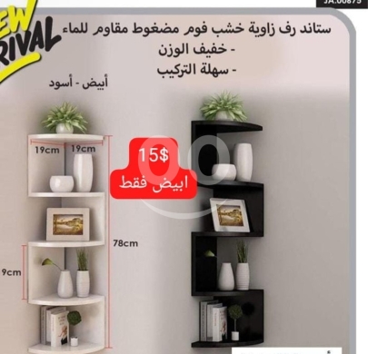 Other home furniture in Adonis - ستاند رف زاوية خشب فوم مقاوم للماء | Waterproof Foam Wood Corner Shelf Stand