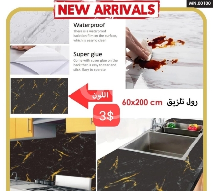 Other home furniture dans Adonis - سهلي مهام التنظيف اليومية في منزلك مع مناديل المطبخ الرغوية المتطورة، المصممة بتركيبة فعالة لإزالة أ