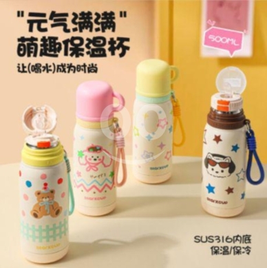 Other home furniture dans Adonis - مطرة ترمس ستانلس ستيل للأطفال مع شلموني وحبل حمل سعة 500 مل | 500ml Kids Stainless Steel Thermal