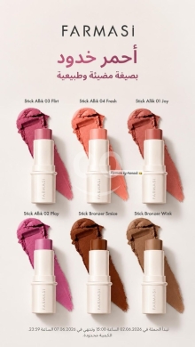 Health & Beauty in Zokak el-Blat - أحمر خدود وبرونزر بلمسة كريمية - إشراقة طبيعية | Creamy Blush &amp; Bronzer - Natural Glow