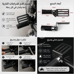 مسند قدم معدني للدراجات النارية بـقبضة مطاطية مضادة للانزلاق | Universal Motorcycle Foot Pegs