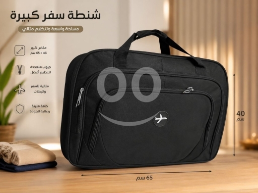 Clothes, Footwear & Accessories in Adonis - شنطة سفر قوية بحجم كبير مع جيوب متعددة للتنظيم | Large High-Capacity Travel Duffel Bag with Multiple