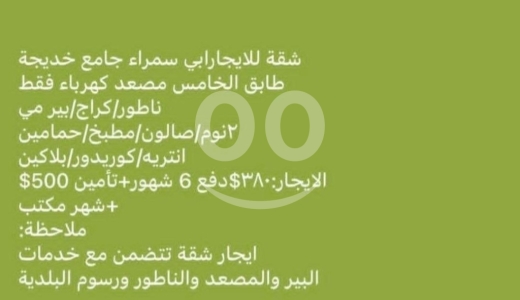 Apartments for rent in Abou Samra - شقة للإيجار في أبي سمراء قرب جامع خديجة | Apartment for Rent in Abi Samra near Khadija Mosque