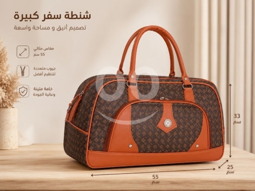الملابس، الأحذية والزينة في ادونيس - حقيبة سفر يد كبيرة بتصميم أنيق | Elegant Large Travel Handbag