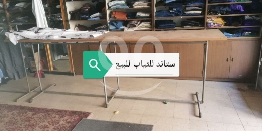 أثاث منزلي آخر في الميدان - طاولة عرض مع ستاند تعليق ملابس للبيع بسعر مغري | Display Table &amp; Clothing Rack for Sale
