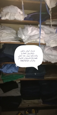 الملابس، الأحذية والزينة في الميدان - ستوك مريول عمل متنوع للمطاعم والمصانع والمختبرات | Industrial &amp; Restaurant Apron Stock