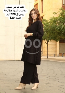Vêtements, chaussures et accessoires dans Aley - طقم شرعي صيفي مريح مقاسات كبيرة لون أسود | Comfortable Black Summer Modest Set Plus Size