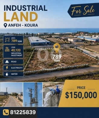 Lands for sale dans Anfeh - أرض صناعية للبيع في أنفه الكورة موقع استراتيجي 789م | Industrial Land for Sale in Anfeh Koura 789 SQ