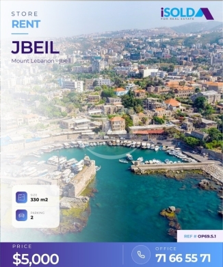عقارات تجارية للإيجار في جبيل - Prime Investment Location For Rent In Jbeil Souks-OP69.S.1