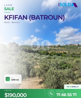 اراضي للبيع في كفيفاني - 1900 m2 land-open mountain view 4sale in Kfifan-Batroun-BJ05.L.11