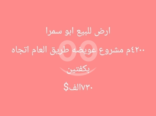 اراضي للبيع في أبو سمرا - أرض استثمارية للبيع في أبي سمراء طرابلس مشروع عويضة | Strategic Land Plot for Sale in Abi Samra
