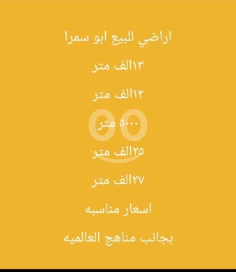 Lands for sale in Abou Samra - أراضي بمساحات مختلفة للبيع في أبي سمراء طرابلس | Land Plots for Sale in Abi Samra Tripoli