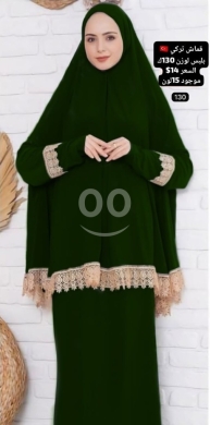 الملابس، الأحذية والزينة في عاليه - طقم صلاة نسائي تركي فاخر قماش ممتاز 15 لون | Elegant Turkish Prayer Dress Set 15 Colors