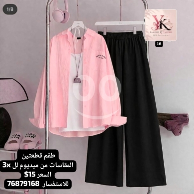 الملابس، الأحذية والزينة في عاليه - طقم نسائي قطعتين كاجوال قميص وبنطلون مريح | Trendy 2-Piece Women Casual Shirt &amp; Pants Set