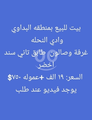 Apartments for sale in Al Beddaoui - بيت للبيع في البداوي وادي النحلة طابق ثاني | 1BR Apartment for Sale Beddawi
