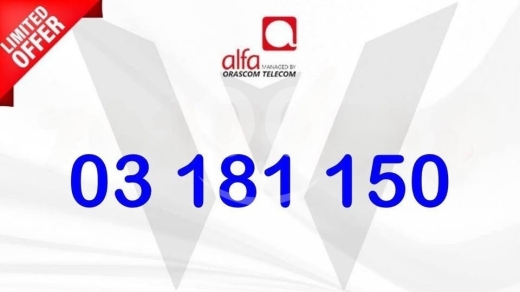 ارقام هواتف في طرابلس - Alfa recharge