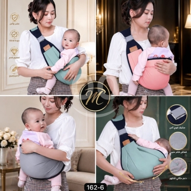 Baby & Kids Stuff in Adonis - حمالة أطفال جانبية مريحة وآمنة بقماش فاخر | Premium Ergonomic Baby Sling Carrier