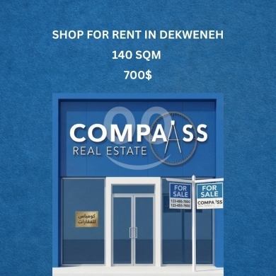 عقارات تجارية للإيجار في دكوانه - Shop for rent in slav 140 sqm