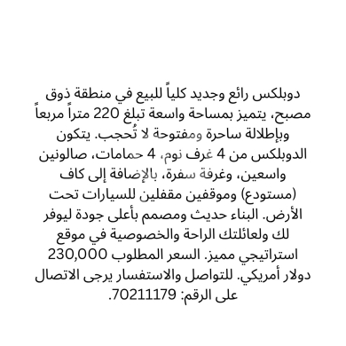 شقق للبيع في ذوق مصبح - شقة دوبلكس جديدة للبيع في ذوق مصبح إطلالة مميزة | New Duplex For Sale In Zouk Mosbeh