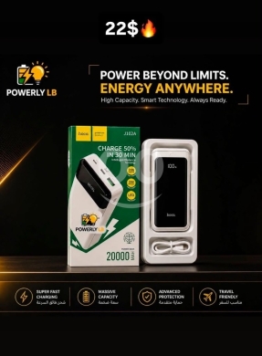 Mobile accessories dans Mazraa - شاحن سفري هوكو 20000 مللي أمبير بقوة 20 واط | Hoco 20000mAh 20W Fast Charging Power Bank J102A