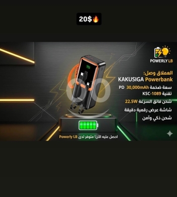 Mobile accessories dans Mazraa - شاحن سفري كاكو 30000 مللي أمبير بقوة 22.5 واط - 20$ | Kaku 30000mAh 22.5W PD Power Bank KSC-1089