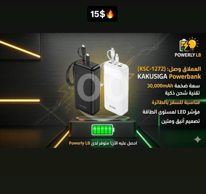 Mobile accessories dans Mazraa - شاحن سفري كاكو 30000 مللي أمبير ذكي ومناسب للطائرة - 15$ | Kaku 30000mAh Smart Flight-Safe Power Ban
