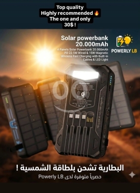 Mobile accessories dans Mazraa - شاحن سفري على الطاقة الشمسية 20000 مللي أمبير - 30$ | 20000mAh Solar Power Bank - 30$