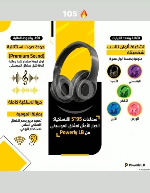 Mobile accessories dans Mazraa - سماعات ST95 اللاسلكية الكبيرة بجودة صوت استثنائية | ST95 Wireless Over-Ear Headphones Premium Sound