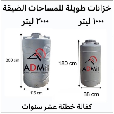 Autres biens dans Aramoun - 2000 liter tall 1000 liter tall