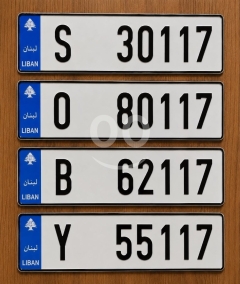 مجموعة لوحات سيارة مميزة للبيع | Collection of Premium Vehicle Number Plates for Sale