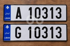 زوج لوحات سيارة مميزة للبيع | Pair of Premium Vehicle Number Plates for Sale