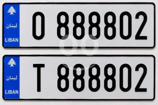 أرقام لوحات في صيدا - زوج لوحات سيارة مميزة للبيع | Pair of Premium Vehicle Number Plates for Sale