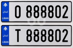 زوج لوحات سيارة مميزة للبيع | Pair of Premium Vehicle Number Plates for Sale