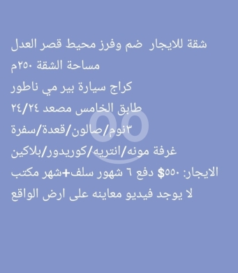 شقق للإيجار في ضهر العين - شقة للإيجار في ضهر العين - محيط قصر العدل | Apartment for Rent in Dahr El Ain
