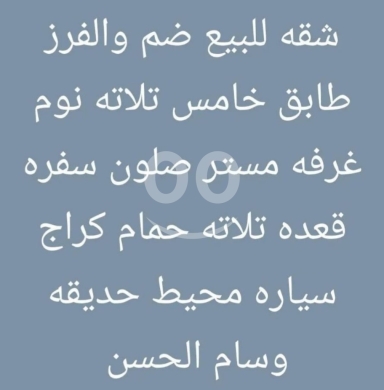 شقق للبيع في ضهر العين - vشقة للبيع في ضهر العين - الفرز، محيط حديقة وسام الحسن | Apartment for Sale in Dahr El Ain