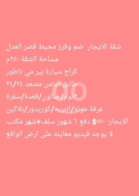شقق للإيجار في ضهر العين - شقة واسعة للإيجار في ضهر العين - طرابلس | Spacious Apartment for Rent in Dahr El Ain