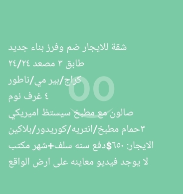 شقق للإيجار في ضهر العين - شقة حديثة للإيجار في ضهر العين - طرابلس | Modern Apartment for Rent in Dahr El Ain