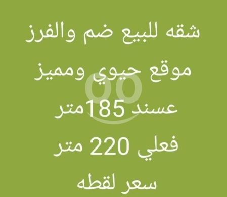 شقق للبيع في ضهر العين - شقة للبيع في ضهر العين - طرابلس | Apartment for Sale in Dahr El Ain