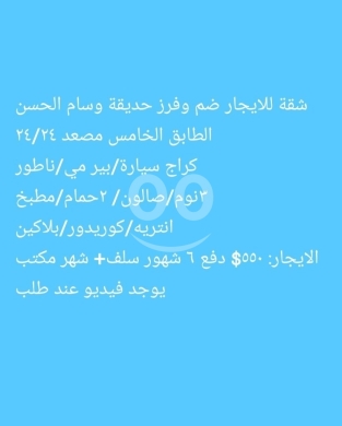 شقق للإيجار في ضهر العين - شقة للإيجار في ضهر العين - طرابلس | Apartment for Rent in Dahr El Ain