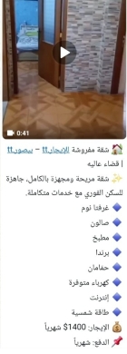 شقق للإيجار في بيصور - شقة مفروشة للايجار في بيصور | Furnished Apartment for Rent in Baysour