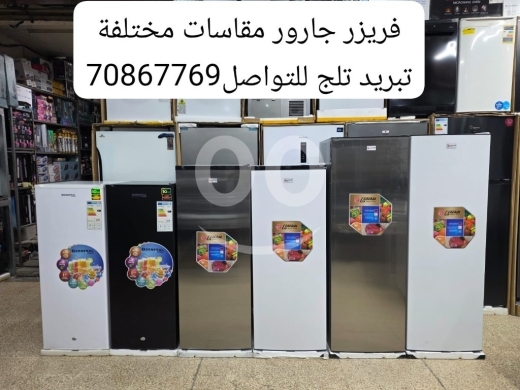 أجهزة منزلية أخرى في مدينة بيروت - فريزر جارور تبريد ثلج بمقاسات مختلفة - General Upright Freezer Various Sizes | فريزر عمودي