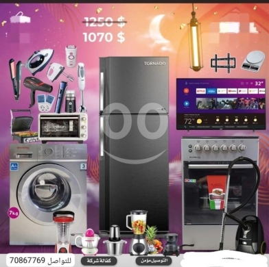 Other home appliances dans Beyrouth - عرض أجهزة كهربائية منزلية متكامل - Home Appliances Package Deal | براد غسالة تلفزيون فرن
