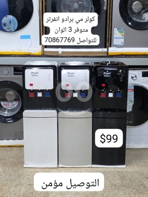 أدوات المطبخ في مدينة بيروت - كولر مياه برادو انفرتر 3 حنفيات - Prado Inverter Water Dispenser 3 Taps | 3 Colors Available