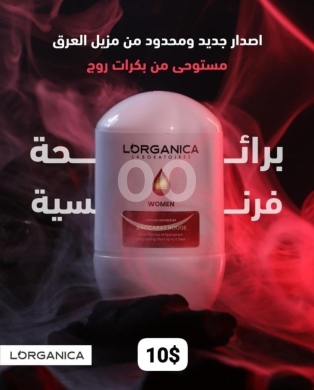 الصحة و الجمال في خلده - مزيل عرق رول أون معطر للنساء باقارات روج ٥٠ مل | Women Roll-On Perfume Deodorant Baccarat Rouge 50ml