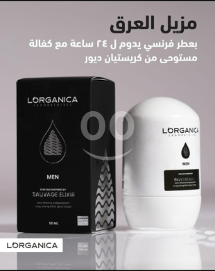 الصحة و الجمال في خلده - مزيل عرق رول أون معطر للرجال سوفاج إكسير ٥٠ مل | Men Roll-On Perfume Deodorant Sauvage Elixir 50ml
