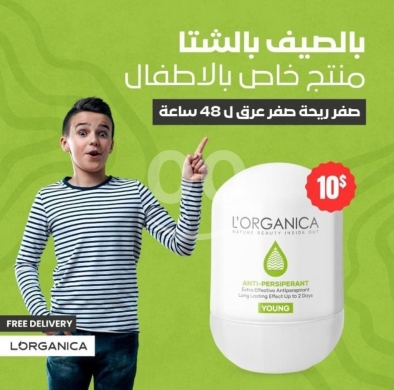 الصحة و الجمال في خلده - مزيل عرق رول أون معطر للأطفال والمراهقين ١٠$ | Kids &amp; Teens Roll-On Perfume Deodorant 50ml
