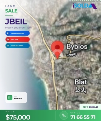 Lands for sale dans Amchit - Land 4 Sale in Jbeil, Open Sea View - أرض للبيع في جبيل - GS39.L.21