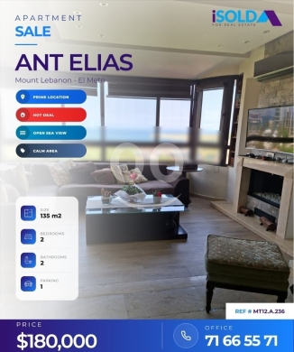 Apartments for sale dans Antélias - Hot deal - Apartment + Amazing Sea View 4 Sale in Antelias - انطلياس - MT12.A.236