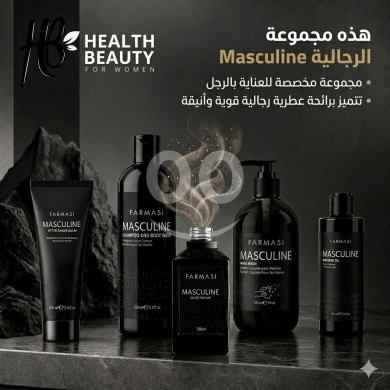 Health & Beauty in Zokak el-Blat - مجموعة العناية الرجالية الكاملة Masculine الفخمة (5 قطع) | Masculine Premium Men&#039;s Care Set