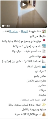 شقق للبيع في عينب - شقة مفروشة لقطة للبيع في عيناب - قضاء عاليه | Furnished Apartment for Sale in Ainab